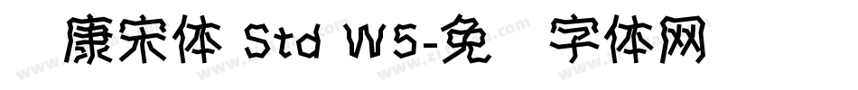华康宋体 Std W5字体转换